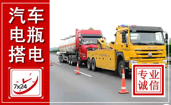贵南吊车,汽车救援吊车电话