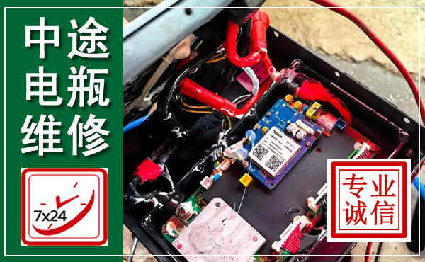 贵南汽车换电瓶,附近电瓶维修救援电话