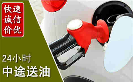 贵南中途送油场景与案例