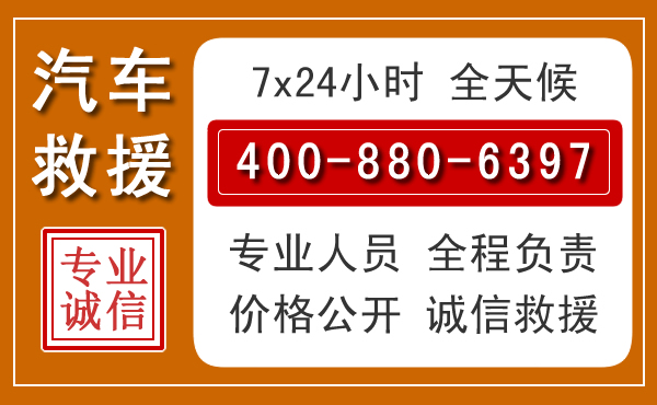 贵南夏季多雨季节，新能源汽车救援的五大注意事项