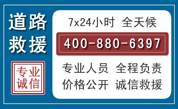 贵南汽车救援汽车救援 贵南汽车救援汽车救援