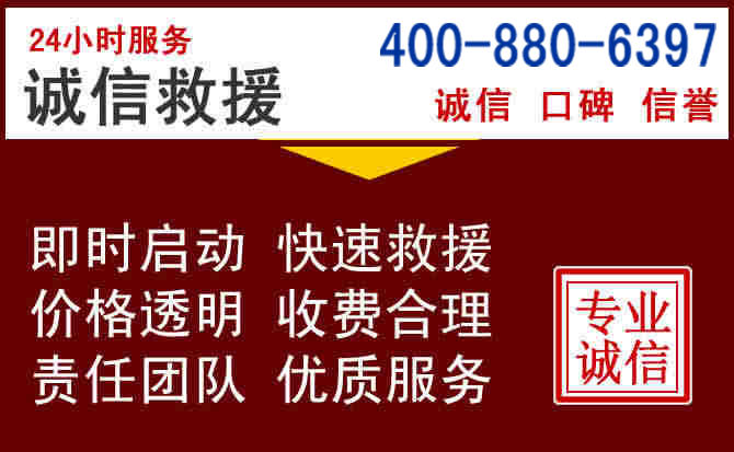 贵南汽车救援 贵南汽车救援