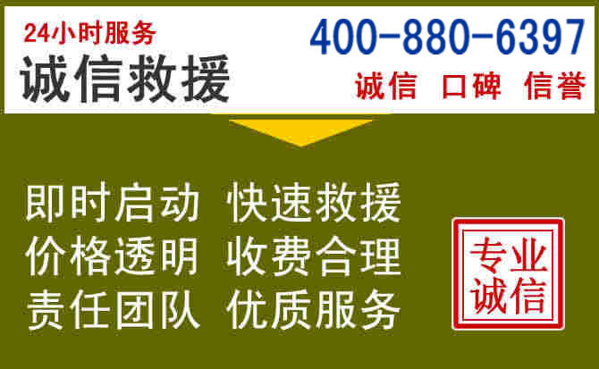 贵南汽车救援电话
