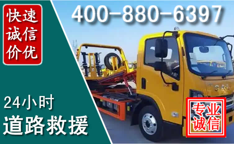 贵南道路救援电话