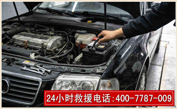 贵南汽车搭电